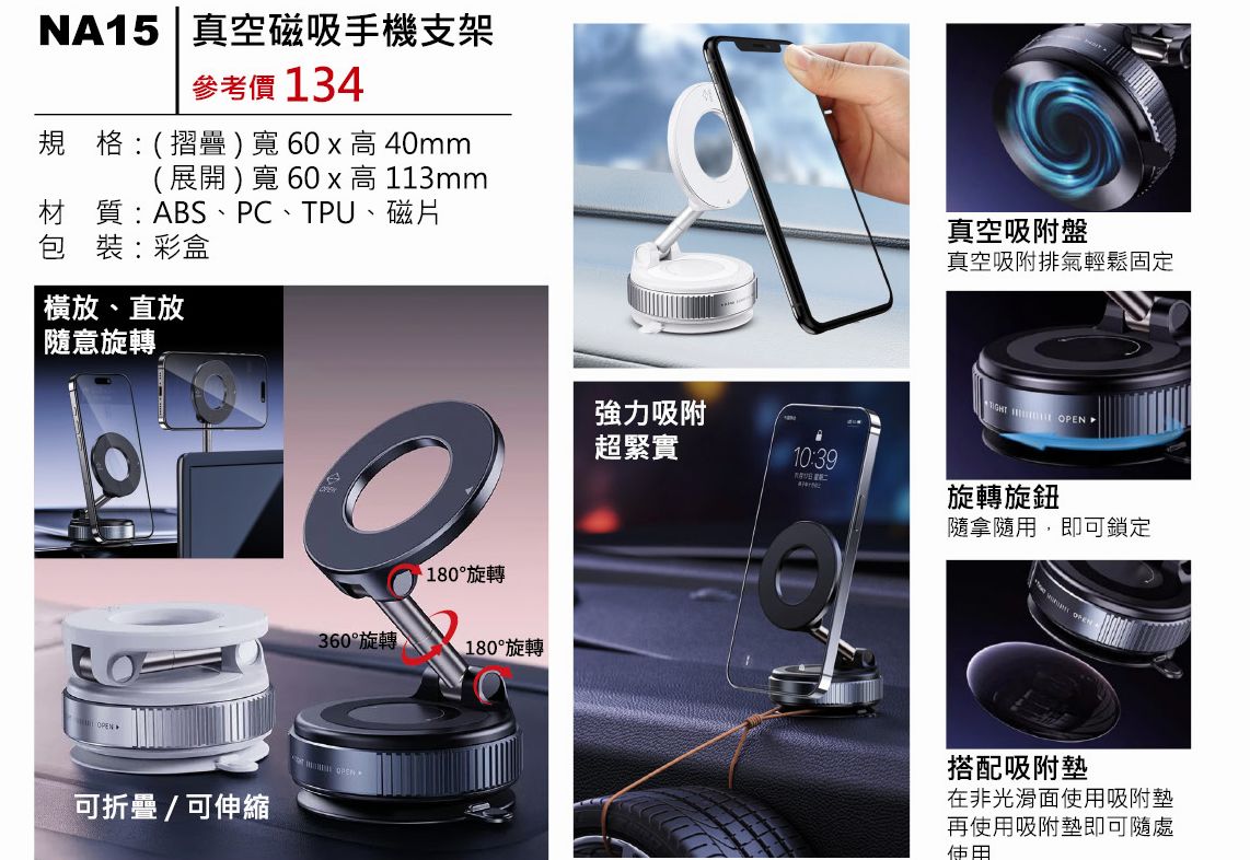 真空磁吸手機支架