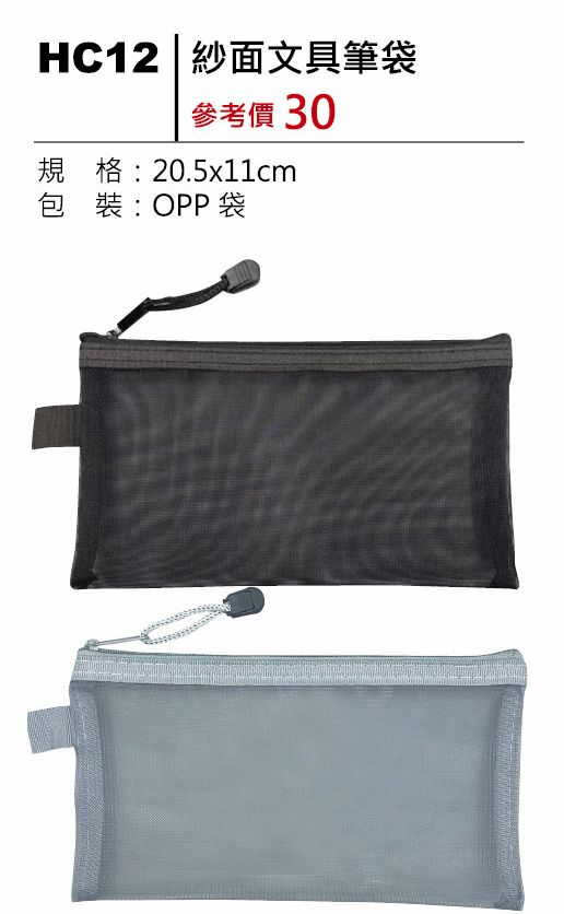 紗面文具筆袋