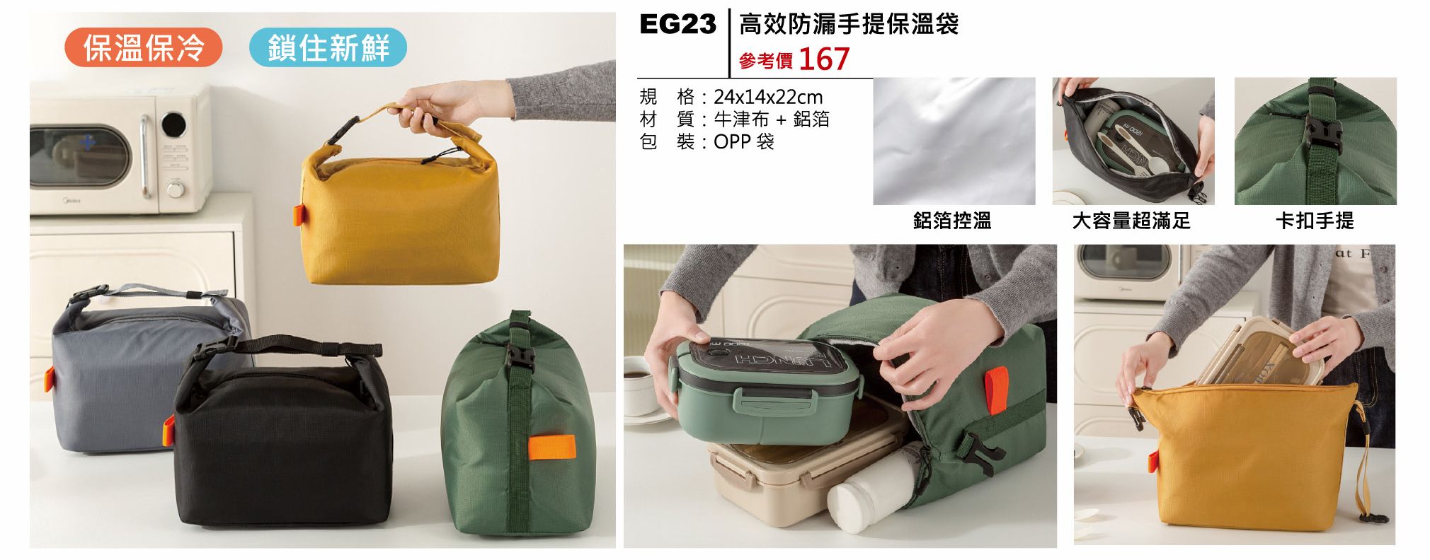 高效防漏手提保溫袋